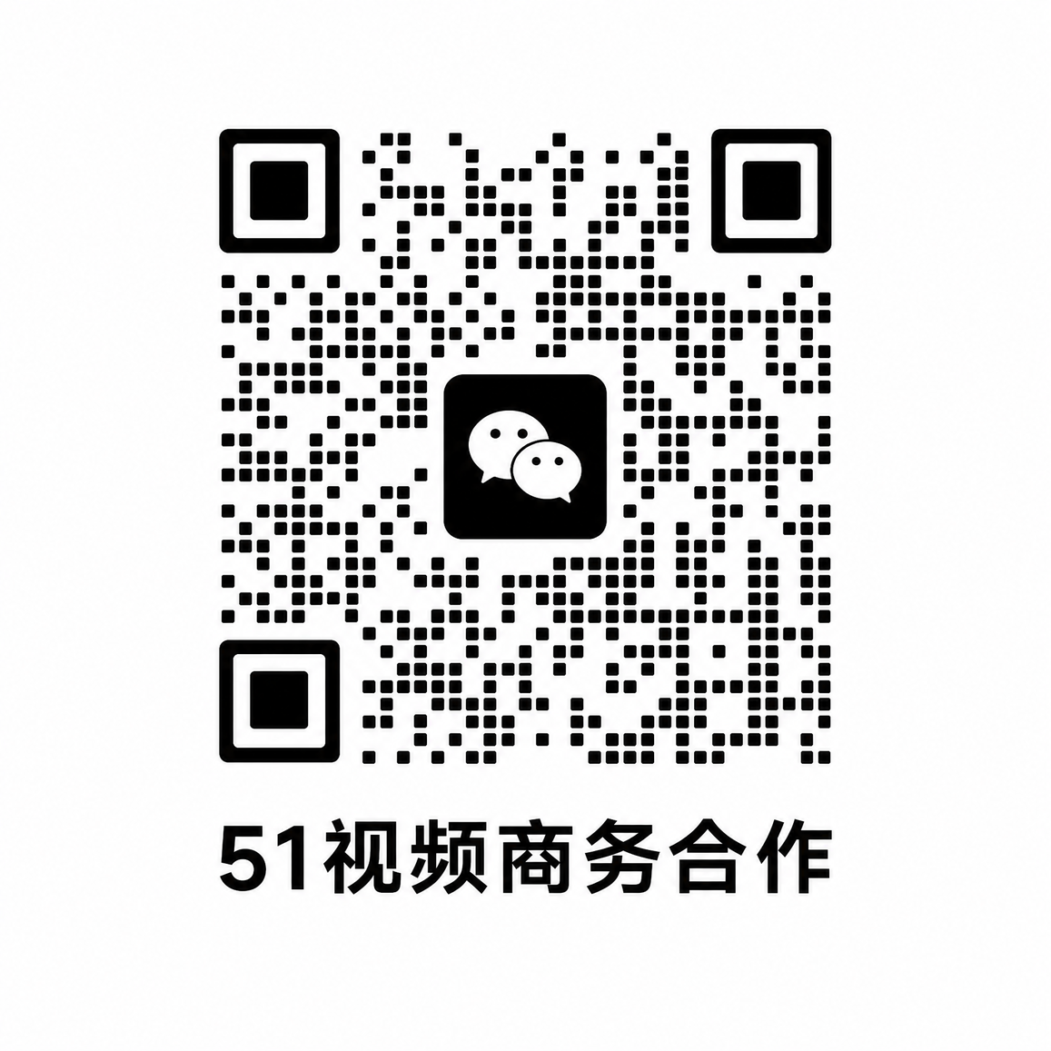网红主播商务合作二维码